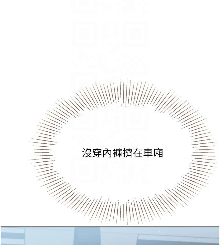 第47话-[紧急任务]安慰人妻 110